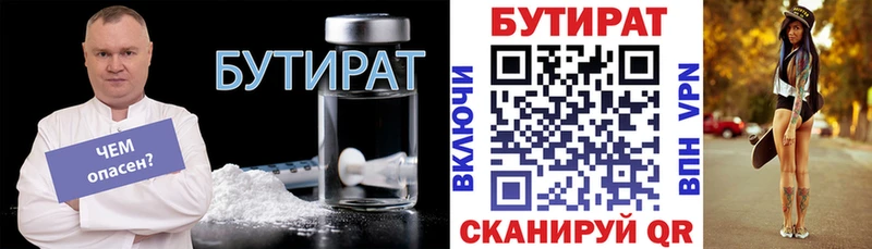 Бутират Butirat  Радужный 