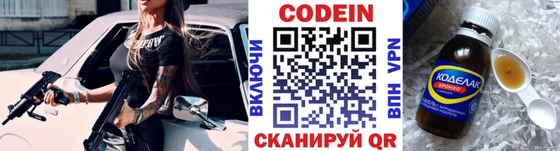 дарнет шоп  Радужный  Кодеин напиток Lean (лин) 