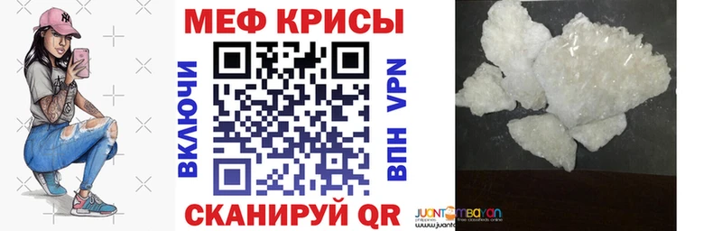 мега зеркало  закладки  Радужный  МЯУ-МЯУ мяу мяу 